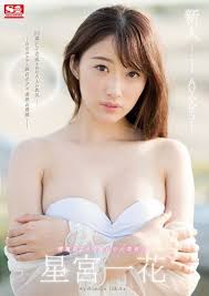 Ichika Hoshimiya เสน่ห์ใสเกินต้าน ดาวดังยุคใหม่แห่งวงการญี่ปุ่น กับเส้นทางชีวิตที่พาเธอเข้าสู่วงการที่เธอรัก