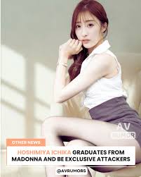 Ichika Hoshimiya ดาวรุ่งหน้าใสเสน่ห์แรงแห่งวงการญี่ปุ่น ความน่ารักเกินต้านที่ทำให้ใครก็ต้องหลงรัก