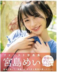 Mei Miyajima ดาวรุ่งพุ่งแรงแห่งวงการญี่ปุ่น ถ่ายทอดอารมณ์ได้ลึกซึ้งทุกบทบาท เสน่ห์ล้นจนใคร ๆ ก็ต้องหลงรัก