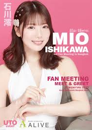 Mio Ishikawa นักแสดงสาวหน้าใสผู้มีสายตาเป็นอาวุธลับ ที่แค่สบตาไม่กี่วินาทีก็ทำให้ใครต่อใครตกหลุมรัก และกำลังกลายเป็นขวัญใจคนดูทั่วญี่ปุ่นอย่างรวดเร็วในยุคนี้